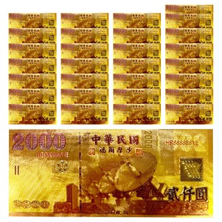 馥瑰馨盛 貳仟圓金箔發財金 含開光加持 50張, 彩色版