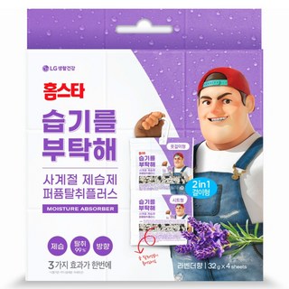 홈스타 습기를부탁해 퍼퓸탈취플러스 사계절 제습제 라벤더향 4p 본품, 128g, 1개