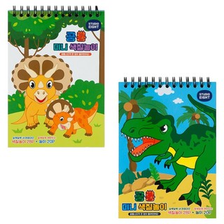 STUDIO EIGHT 恐龍迷你著色本, 24張, B6, 2個