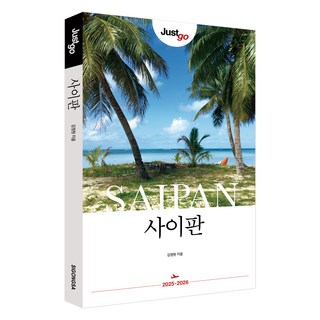 Just Go塞班島, 承包商, 金正元