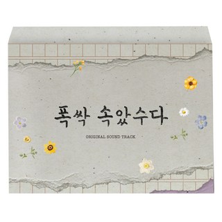 您辛苦了 OST 特別版, 1CD