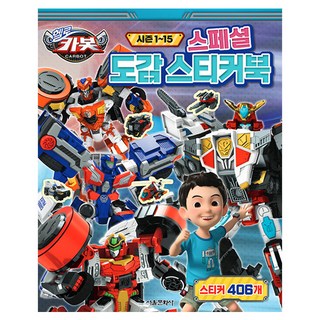 SMG 衝鋒戰士 第1~15季 特別圖鑑貼紙