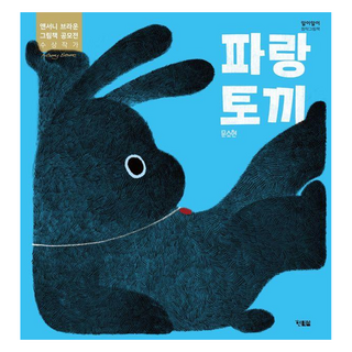 藍兔Ariari創意圖畫書 精裝, 炫北斯, 71冊, 產品名稱