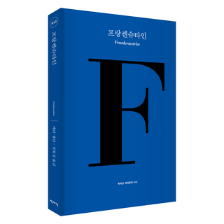 科學怪人, 單一產品