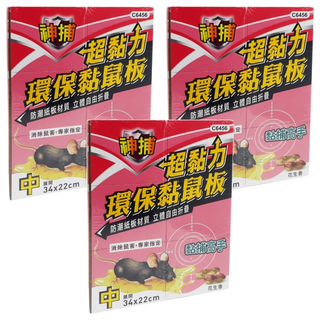 神捕 超黏力環保黏鼠板 花生香 中(34 x 22cm), 1組, 3個