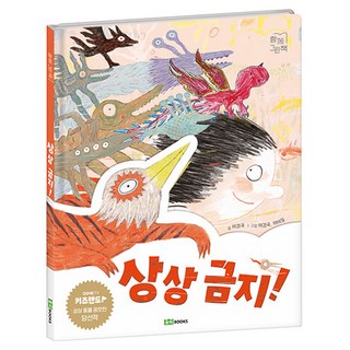 ROI BOOKS 禁止想像