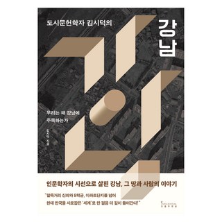 城市文獻學者金時德的江南：我們為何關注江南?, 金時德, Influential