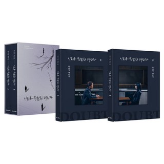 如此親密的背叛者 1 + 2 套書, Booklog Company, 韓亞英