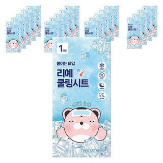 리예 붙이는 쿨링 시트 냉각 시트 55 x 118 mm, 20개