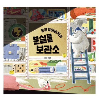 MUNHAKDONGNE 뭉실爺爺與失物招領處