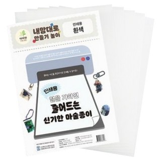 The Ian KC認證 印刷用 列印用 魔術熱縮片 A4 10入, 10個