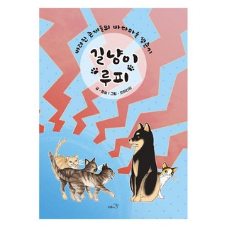街貓魯夫： 被遺棄的存在們的海邊村莊生存記, 7冊, 普羅艾, 尹瑟