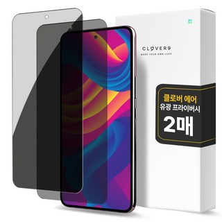 CLOVER9 Air 防窺全覆蓋自動修復TPU手機螢幕保護貼 2片組, 1套