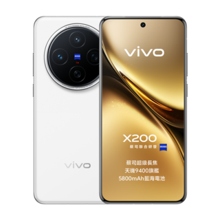 vivo X200 6.67吋 12GB 原廠保固, 256GB, 白月光