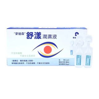 AiM 麥迪森 舒漾潤濕液, 0.5ml, 20支