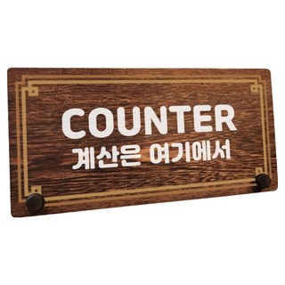 Mungkiwoldeu 木製標示牌 指示牌 標誌牌 桌上型, 1個, W7 241 Line 櫃檯 請在此結帳