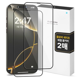 클로버나인 클로버세이프 고경도 고화질 커버 풀커버 강화유리 휴대폰 액정보호필름 2p 세트, 1세트