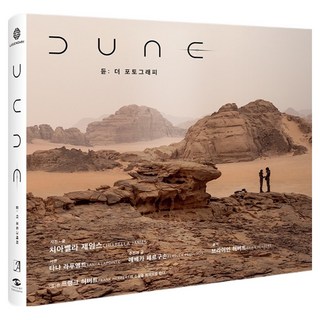 韓國 ART NOUVEAU 沙丘： 攝影集： 寫真書, 琪亞貝拉 詹姆斯