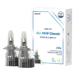 브라비오 올 뉴 클래식 24V LED전조등, 1세트, H7