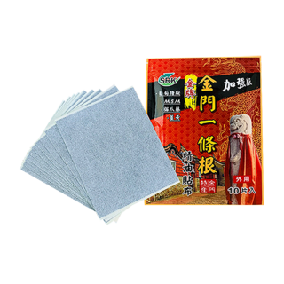 金牌金門一條根 精油貼布 加強版 - 天然草本配方 深層舒緩疲勞, 10片, 1包