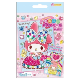 StarQ 明日工作室 閃亮貼畫