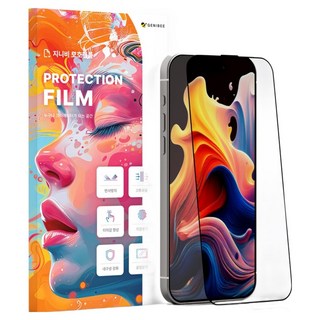 지니비 리얼컬러 AR 초고화질 무반사 강화유리 액정보호필름 세트, 1세트