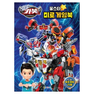 衝鋒戰士 全明星迷宮遊戲書, 大元兒童, 單品