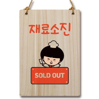 Mungkiwoldeu 卡通人物木製指示牌 WC2 111, 材料售罄, 1個