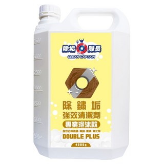 CLEAN CAPTAIN 除垢隊長 除鏽垢強效清潔劑 專業泡沫款, 4kg, 1桶