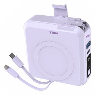 Timo 五合一PD快充自帶線磁吸行動電源 10000mAh Type-C/Lighting 附收納袋, 薰衣草紫, Timo-501PU