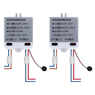 語音控制器簡易版 聲控開關 智能燈具 語音燈頭, 2個