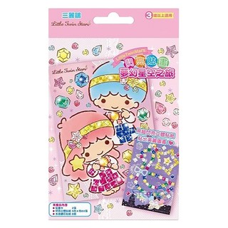 Little TwinStars 閃亮貼畫, StarQ 明日工作室, 三麗鷗