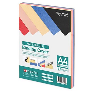 PAPER FRIEND 麗革紙裝訂封面紙 100張, 1包, A4, 混和顏色