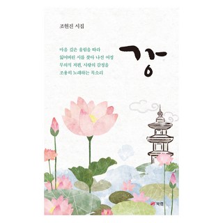 江, 趙顯振, 圖書實驗室