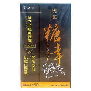 AFC 新究極糖幸, 1瓶, 60顆