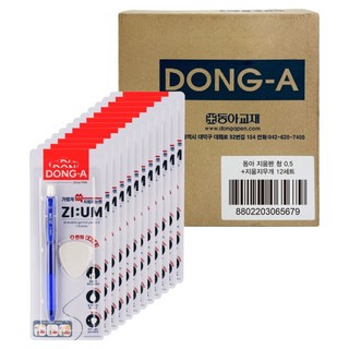 DONG-A 可擦筆 藍色 0.5mm + 橡皮擦套組, 12套