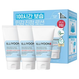 ILLIYOON 一理潤 神經醯胺 Atto 純素乳液 旅行用軟管 無香, 128ml, 3個