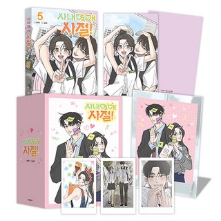 拒絕辦公室戀情! 5 限定版, 鶴山文化社, 豆腐