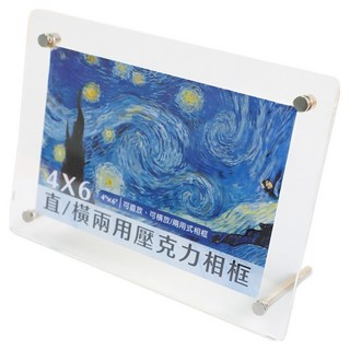珠友文化 直/橫兩用壓克力相框, 透明色, 1個