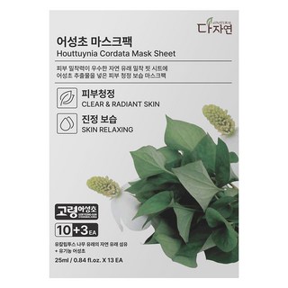 all NATURAL 魚腥草鎮靜保濕面膜, 13片, 1盒