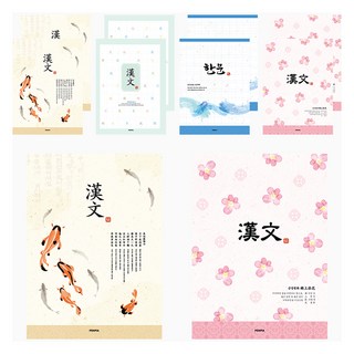 PENPIA 800 國高中漢文裝訂筆記本, 10個, 隨機出貨