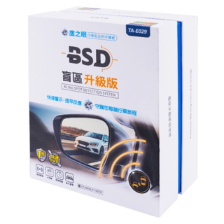 鷹之眼 升級版BSD盲區偵測組 AI智慧偵測/盲區預警/雙安全警示 TA-E029, 黑色, 1組