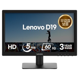 Lenovo 聯想 HD 3年保固 CCTV專用無亮點螢幕, 46.99cm, D19-10 61E0KAR6WW
