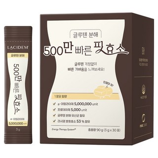 라시뎀 글루텐 분해 500만 빠른 핏 효소 30p, 90g, 1개
