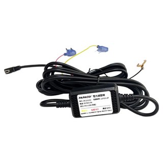 PAPAGO 電力線 5V/2.5A 黑色 1條 行車記錄器專用 穩定供電 安裝方便