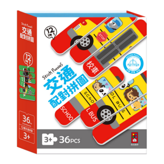風車圖書 配對拼圖, 36片, 交通, 1盒