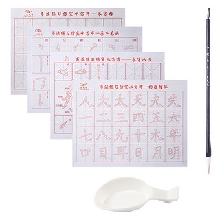 Pick&Home 毛筆字練習 水寫書法基本6件組, 1套