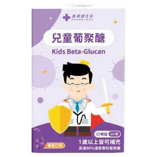 PHARGOODS 藥師健生活 兒童葡聚醣, 60顆, 1盒