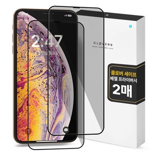 CLOVER9 SAFE 防窺 9H高硬度 全覆蓋 隱私鋼化玻璃 手機螢幕保護貼 2片組, 1套