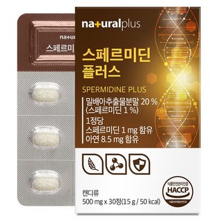 naturalplus 亞精胺Plus, 30錠, 1個